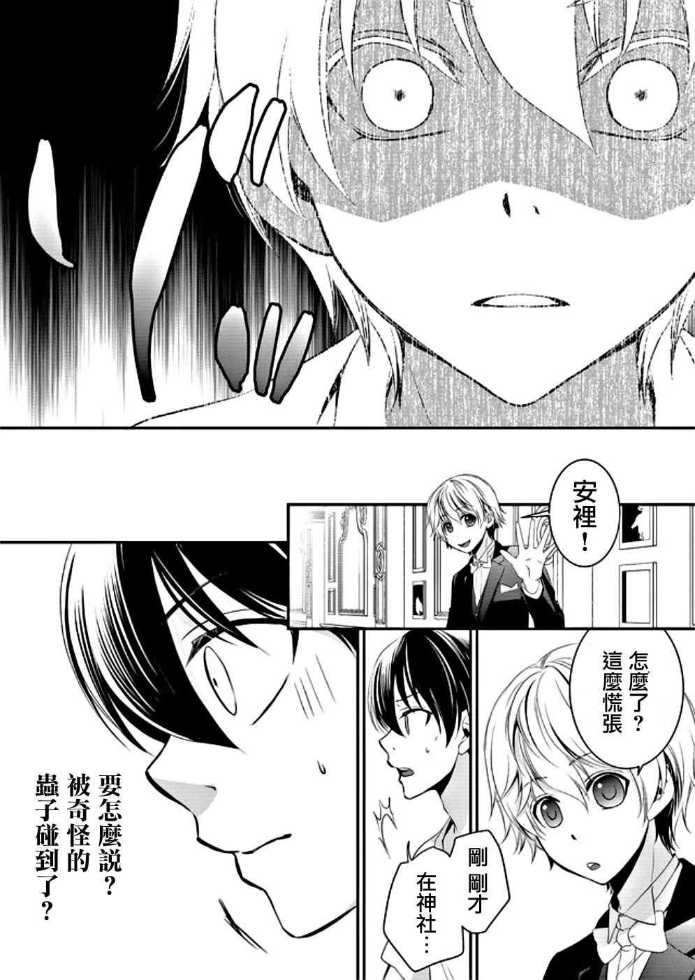 拇指岛韩漫全集-第01话无删减无遮挡章节图片 