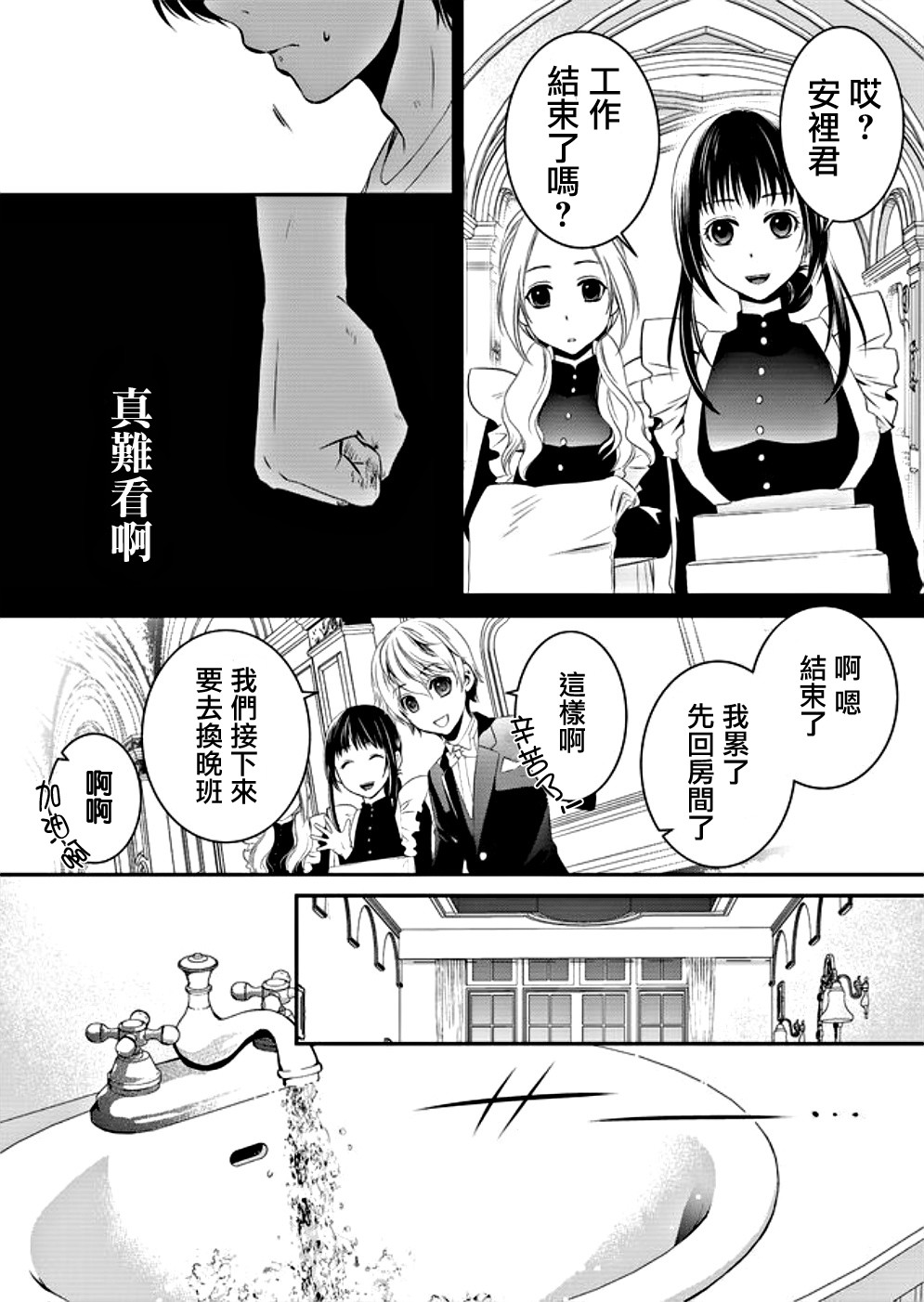 拇指岛韩漫全集-第01话无删减无遮挡章节图片 