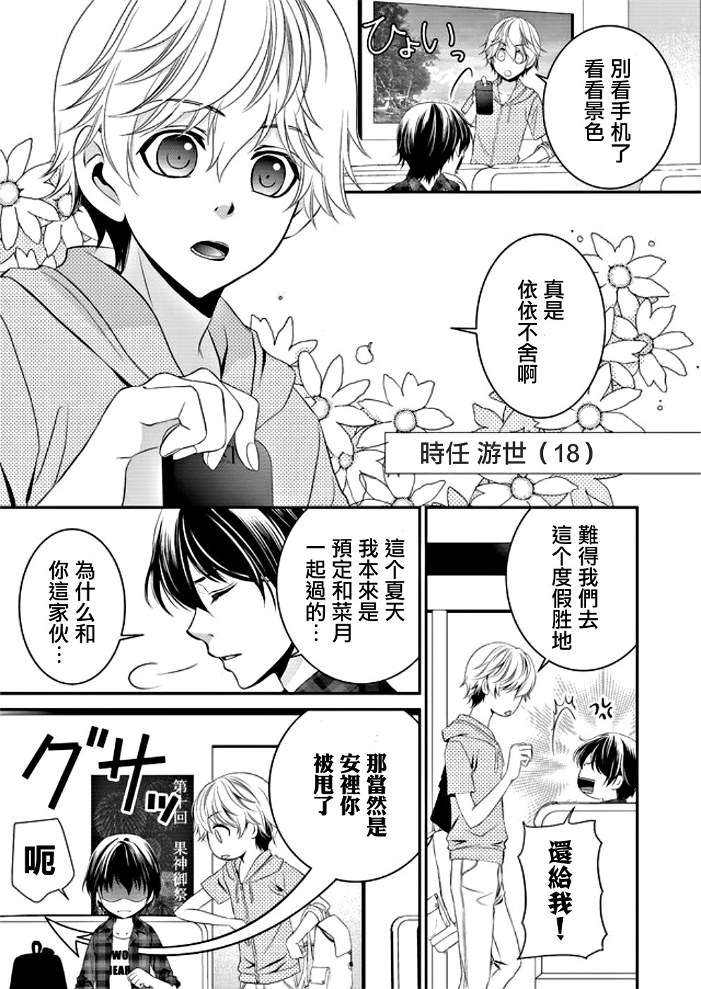 拇指岛韩漫全集-第01话无删减无遮挡章节图片 