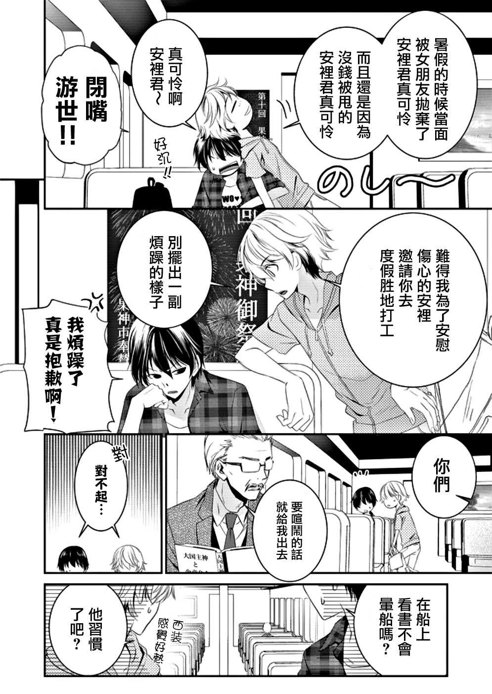 拇指岛韩漫全集-第01话无删减无遮挡章节图片 