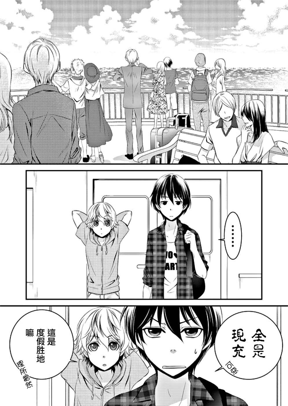 拇指岛韩漫全集-第01话无删减无遮挡章节图片 