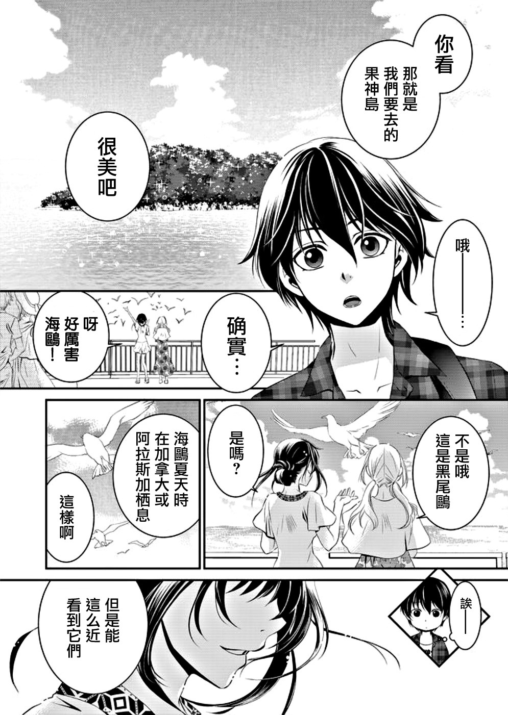 拇指岛韩漫全集-第01话无删减无遮挡章节图片 