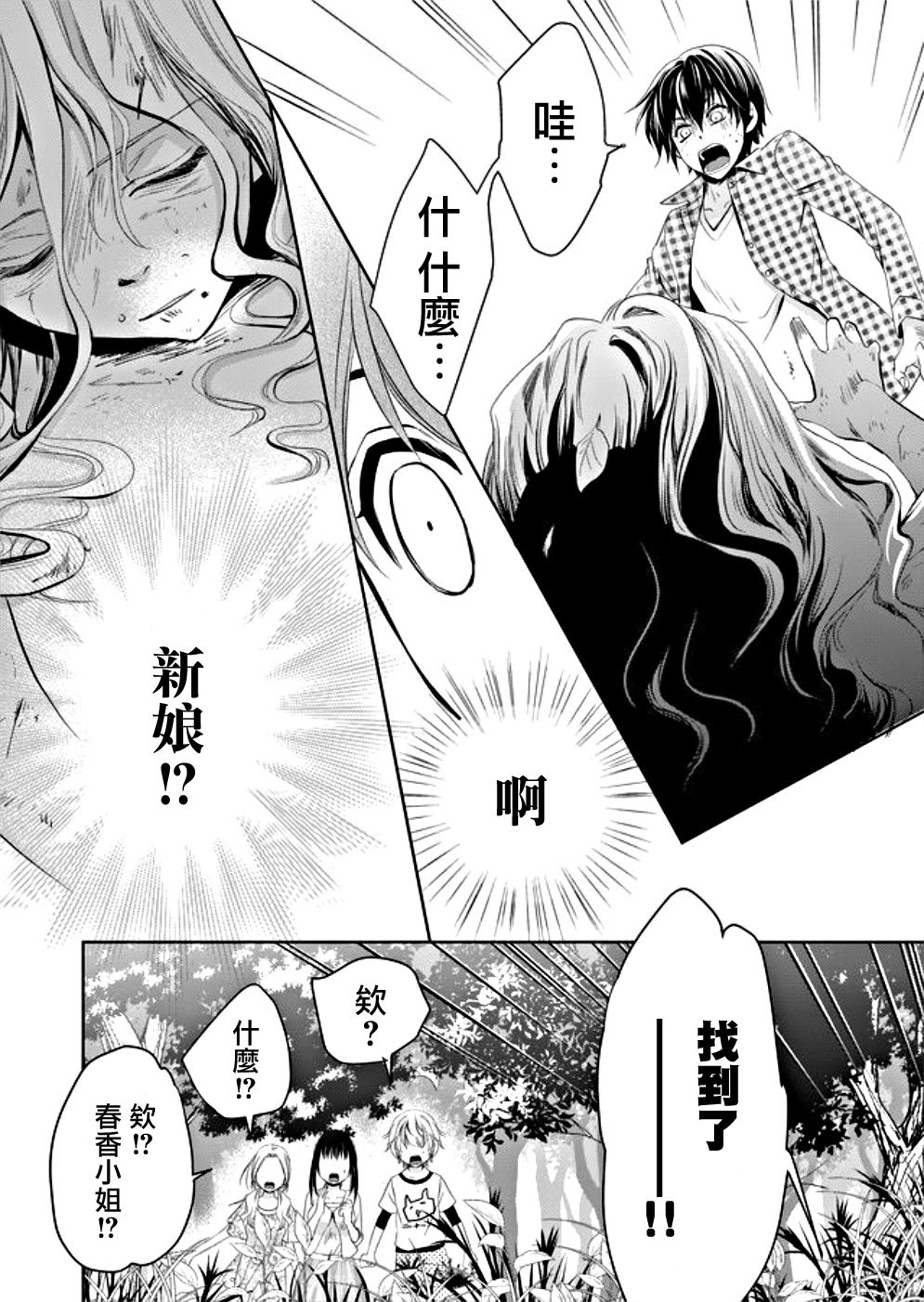 拇指岛韩漫全集-第02话无删减无遮挡章节图片 