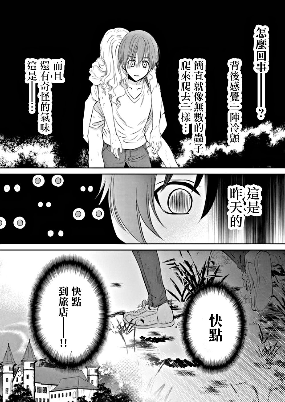 拇指岛韩漫全集-第02话无删减无遮挡章节图片 