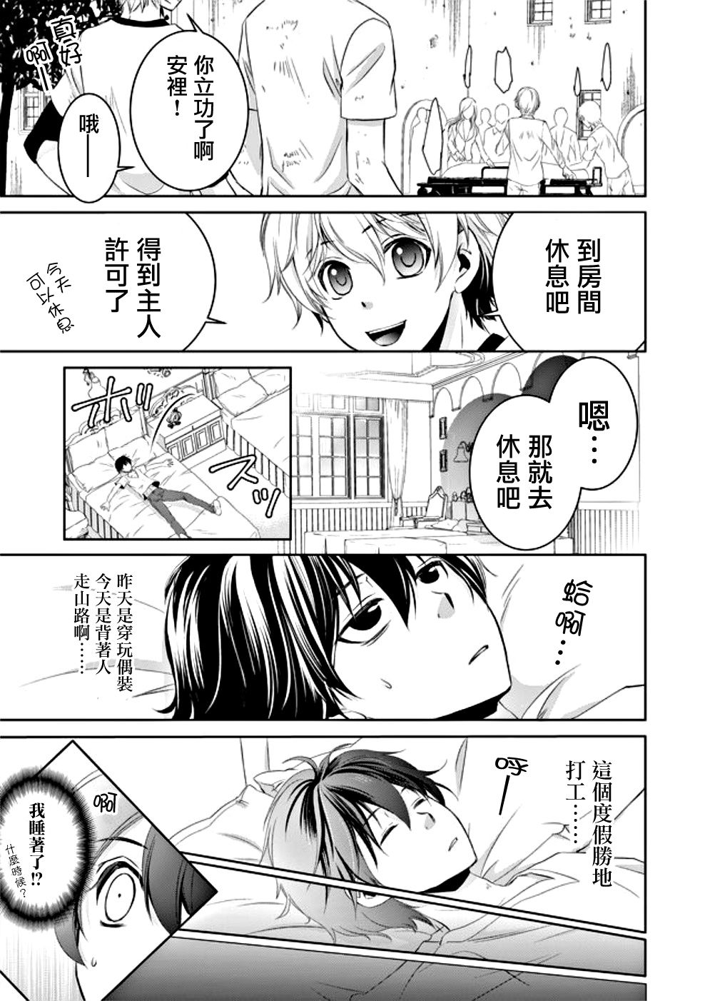 拇指岛韩漫全集-第02话无删减无遮挡章节图片 