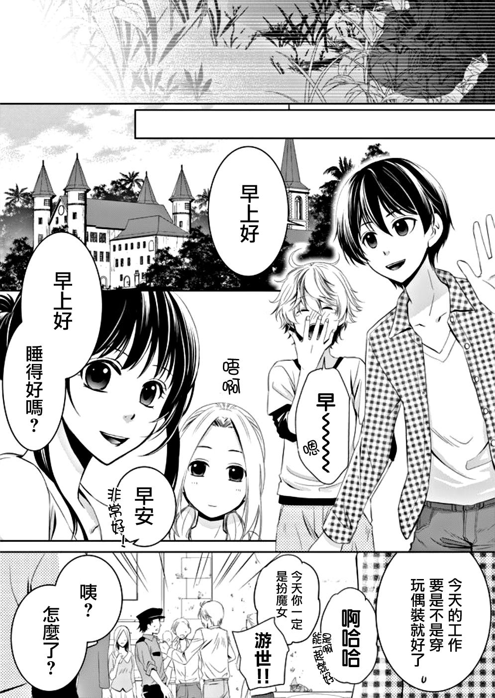 拇指岛韩漫全集-第02话无删减无遮挡章节图片 