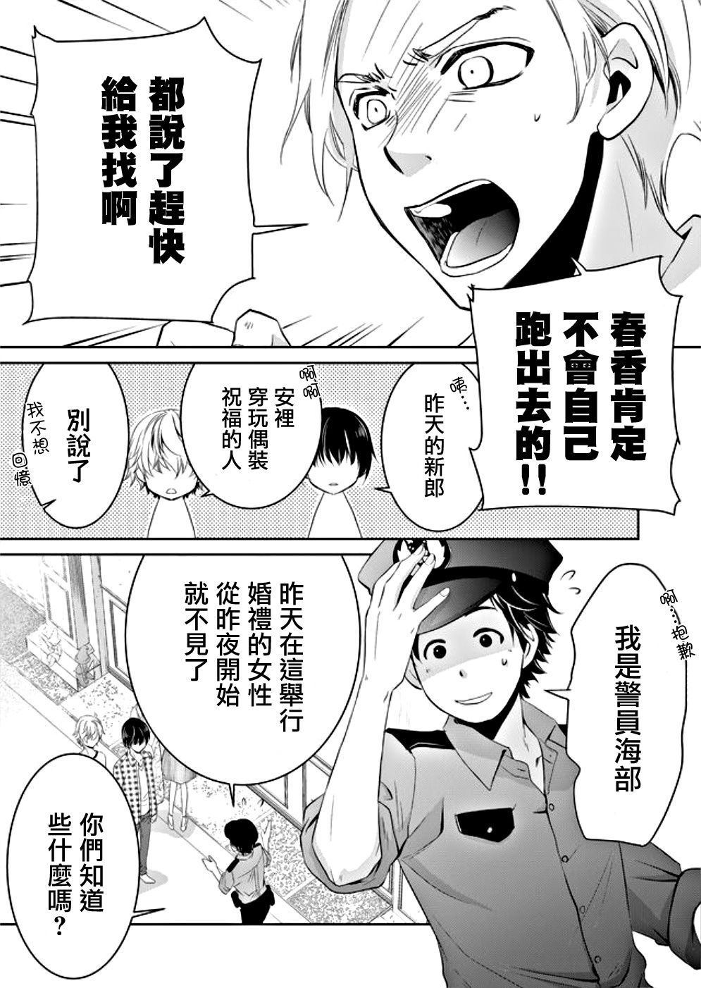 拇指岛韩漫全集-第02话无删减无遮挡章节图片 