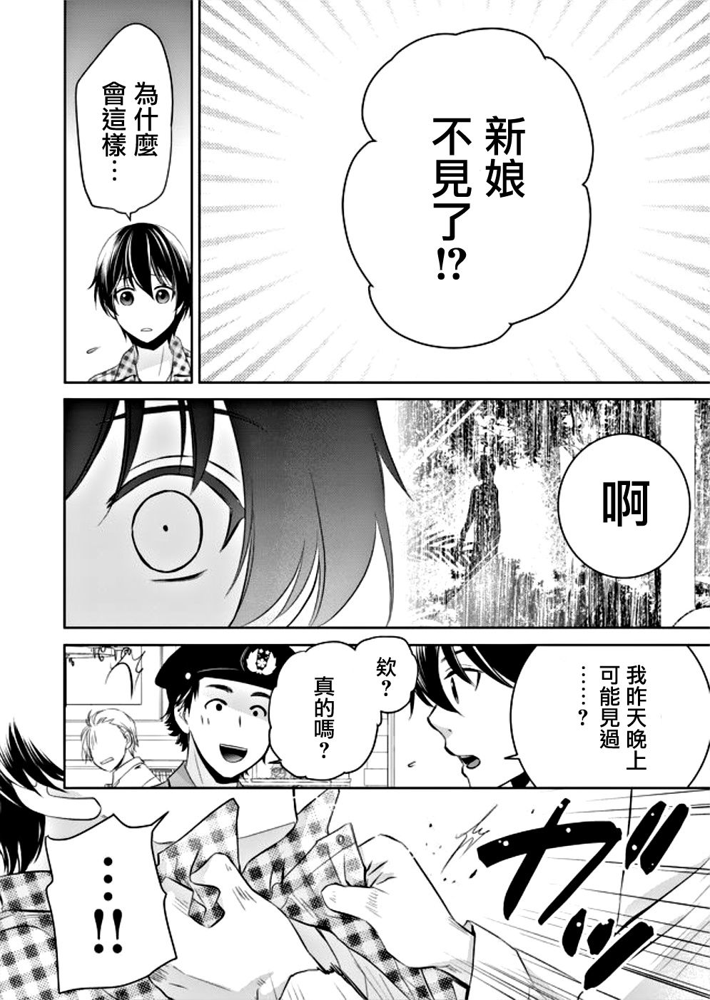 拇指岛韩漫全集-第02话无删减无遮挡章节图片 