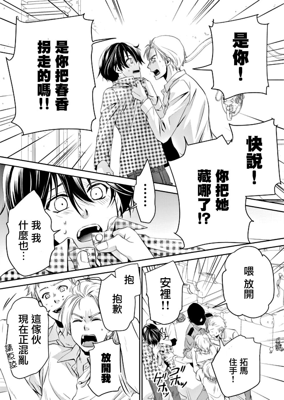 拇指岛韩漫全集-第02话无删减无遮挡章节图片 