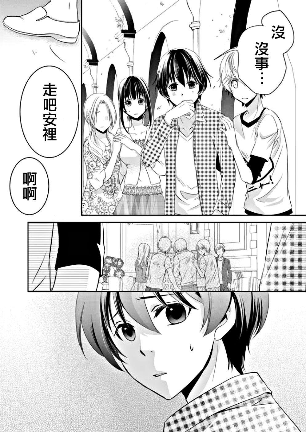 拇指岛韩漫全集-第02话无删减无遮挡章节图片 