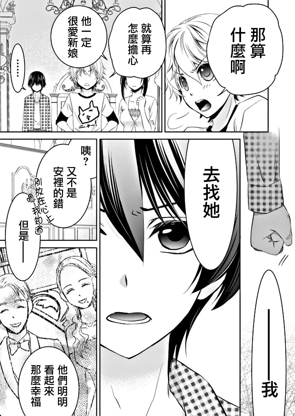 拇指岛韩漫全集-第02话无删减无遮挡章节图片 