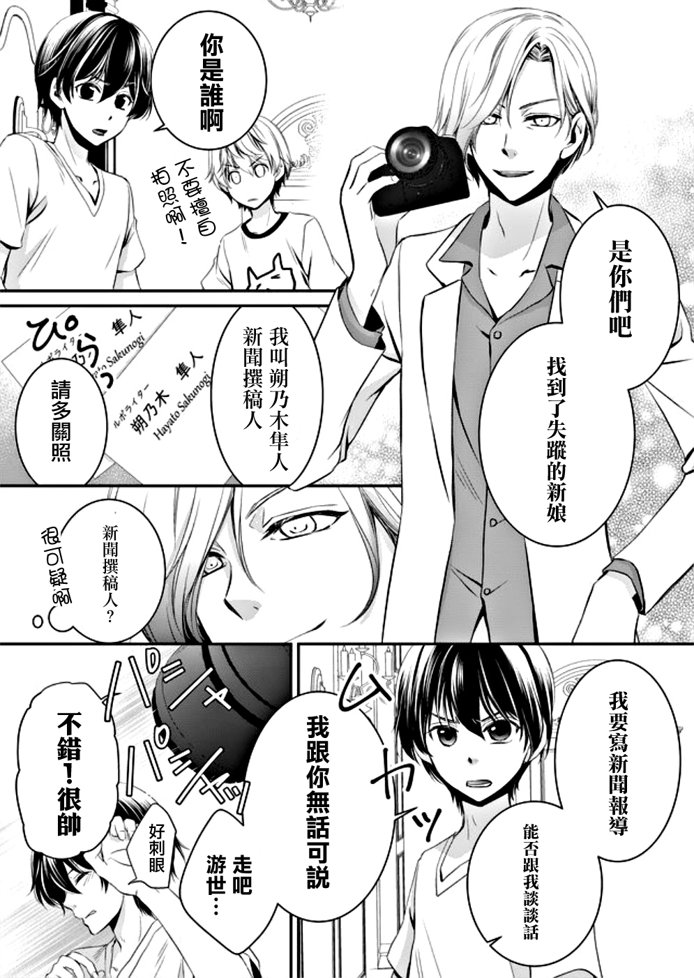拇指岛韩漫全集-第03话无删减无遮挡章节图片 