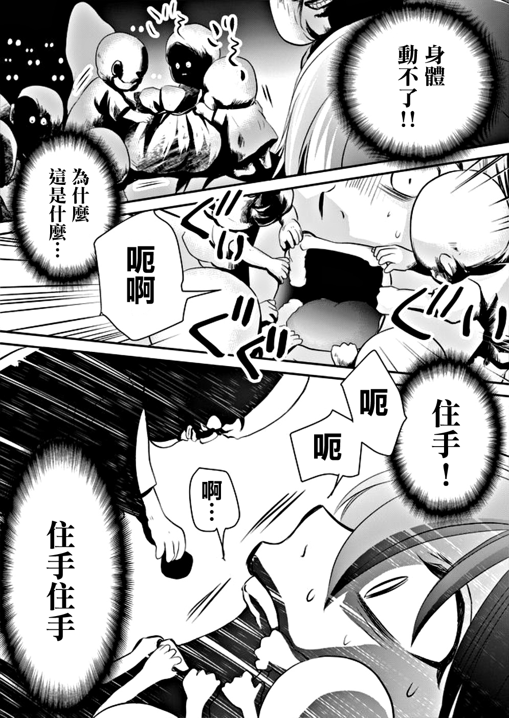 拇指岛韩漫全集-第03话无删减无遮挡章节图片 