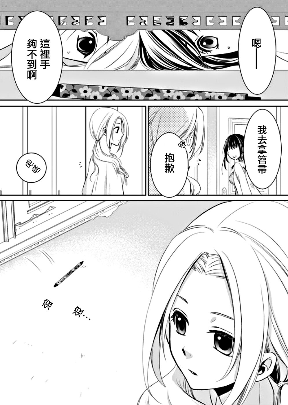 拇指岛韩漫全集-第04话无删减无遮挡章节图片 