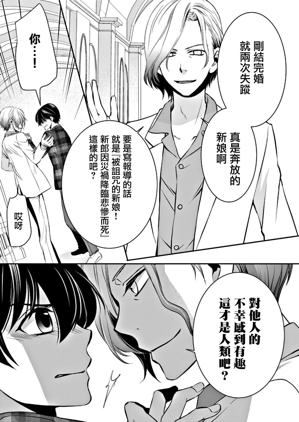 拇指岛韩漫全集-第04话无删减无遮挡章节图片 