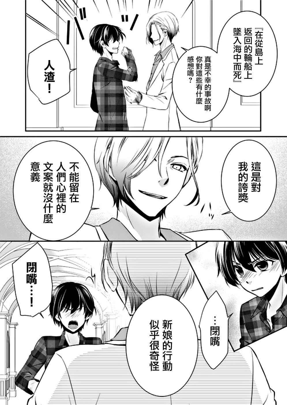拇指岛韩漫全集-第04话无删减无遮挡章节图片 