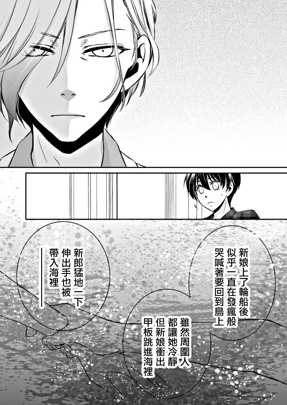 拇指岛韩漫全集-第04话无删减无遮挡章节图片 