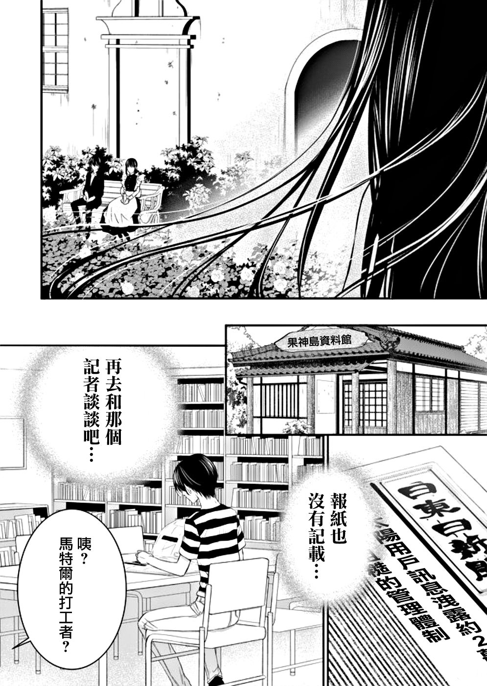 拇指岛韩漫全集-第05话无删减无遮挡章节图片 