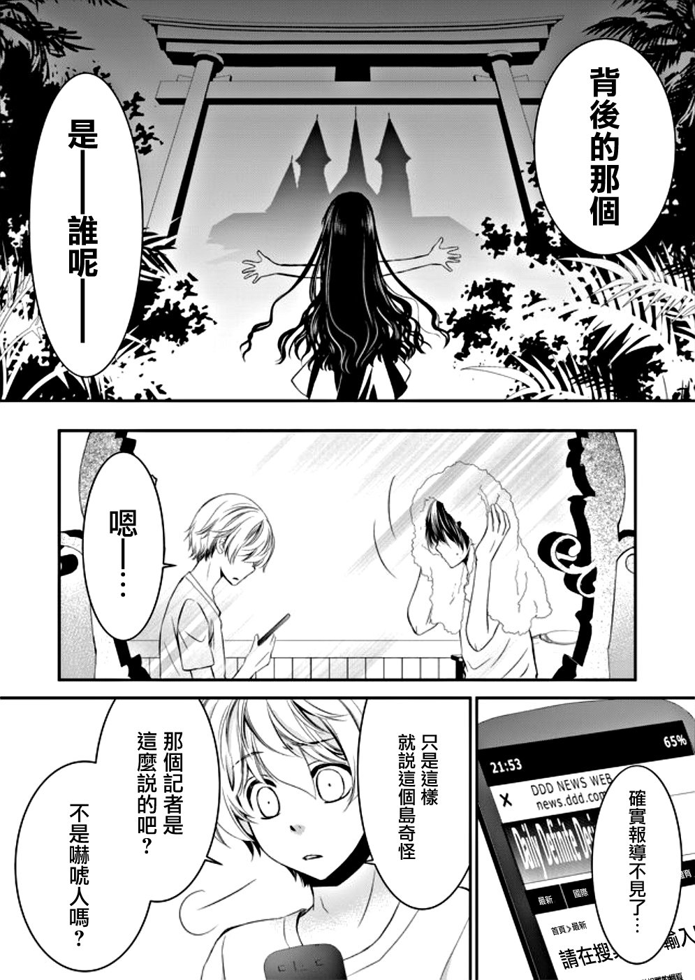 拇指岛韩漫全集-第05话无删减无遮挡章节图片 