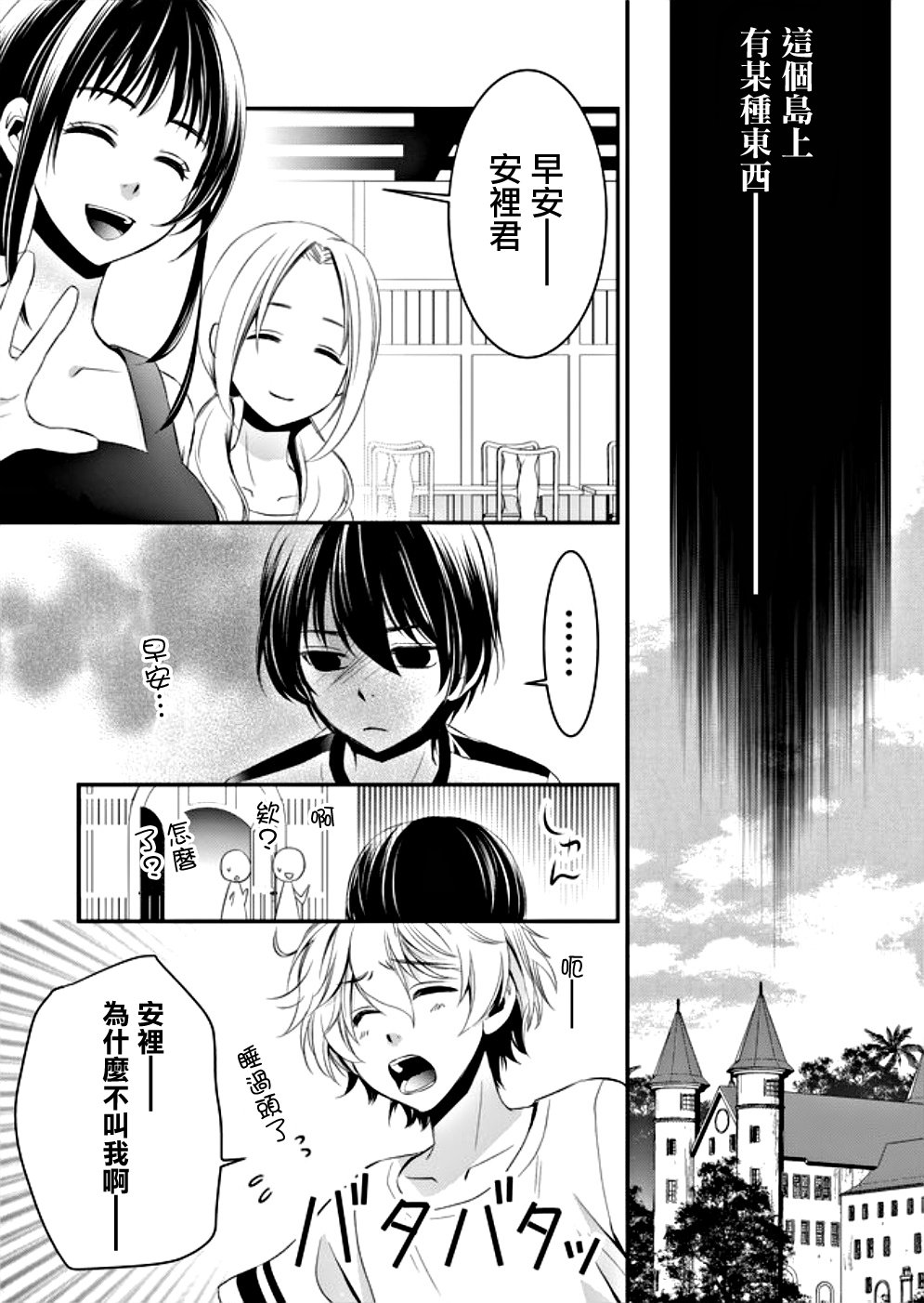 拇指岛韩漫全集-第05话无删减无遮挡章节图片 