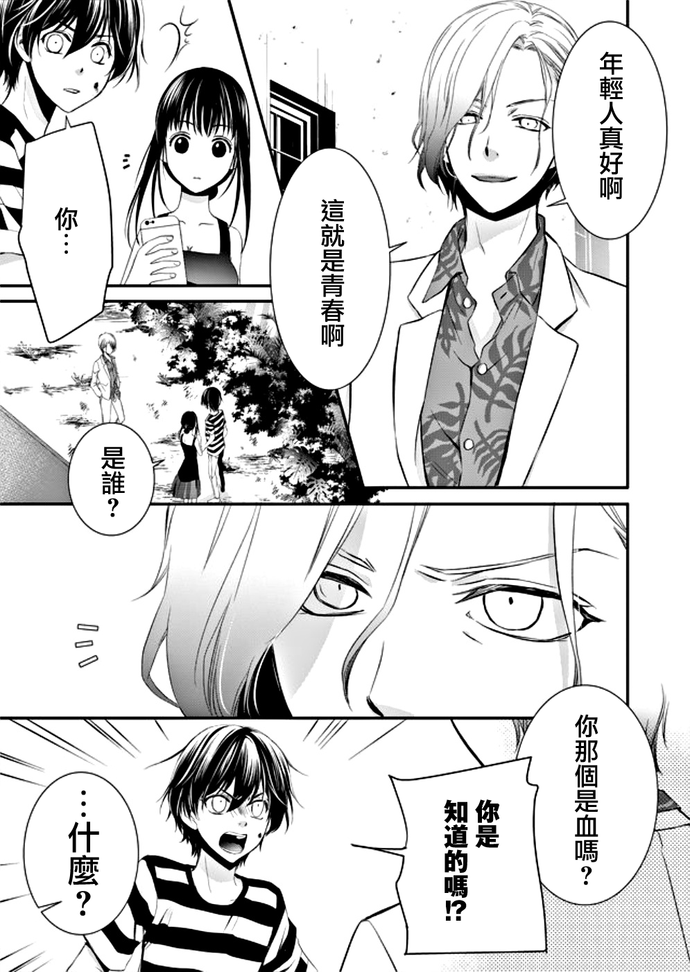 拇指岛韩漫全集-第07话无删减无遮挡章节图片 