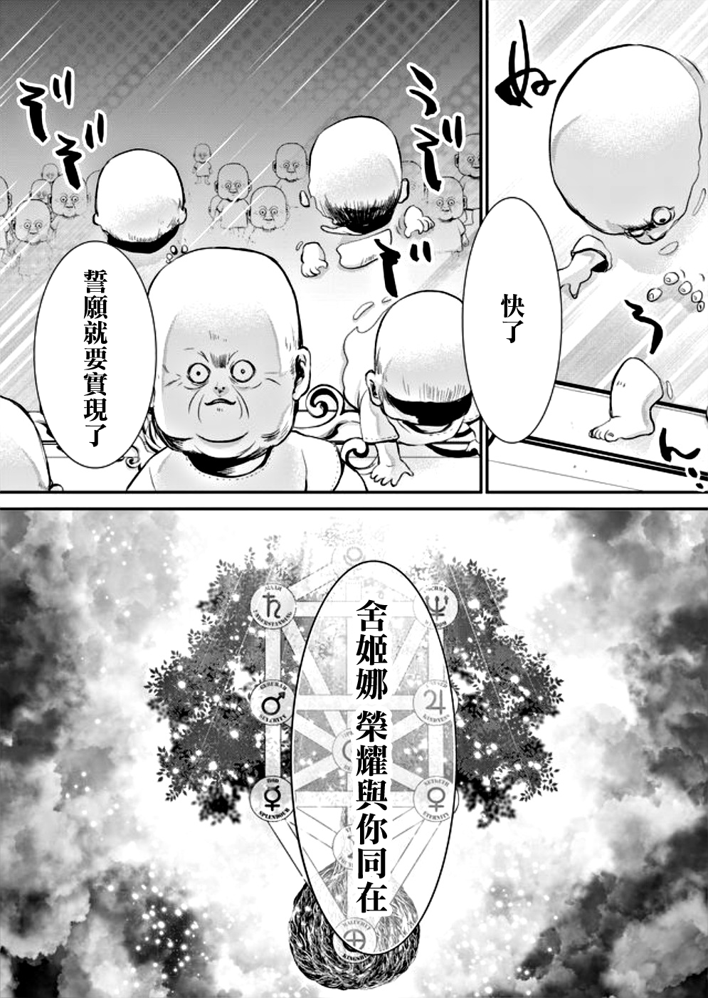 拇指岛韩漫全集-第07话无删减无遮挡章节图片 