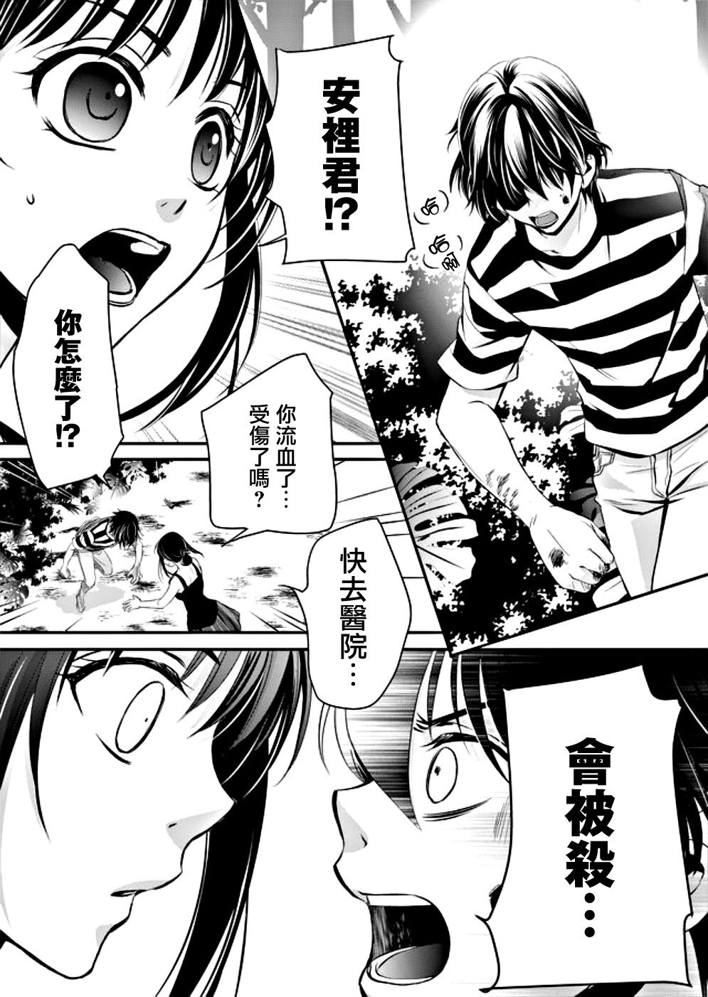 拇指岛韩漫全集-第07话无删减无遮挡章节图片 