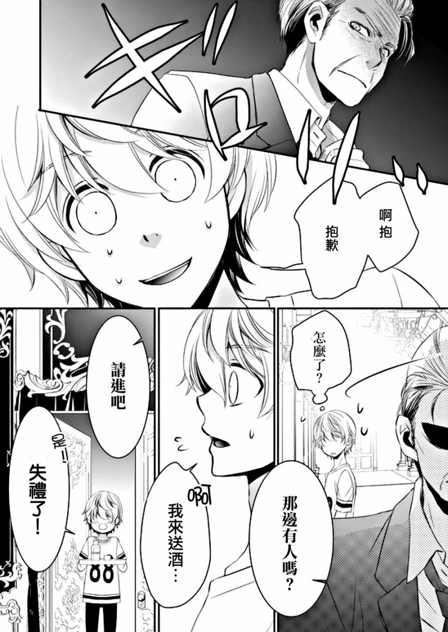 拇指岛韩漫全集-第06话无删减无遮挡章节图片 