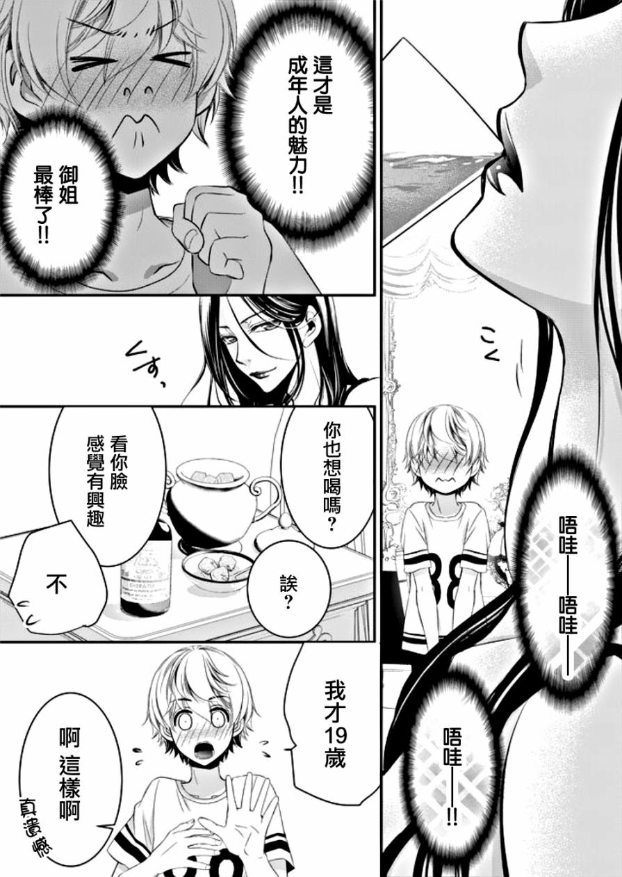 拇指岛韩漫全集-第06话无删减无遮挡章节图片 