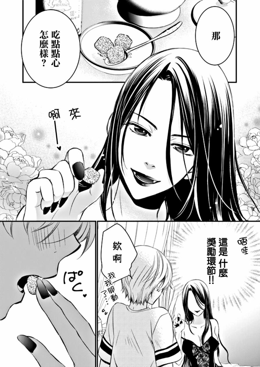 拇指岛韩漫全集-第06话无删减无遮挡章节图片 