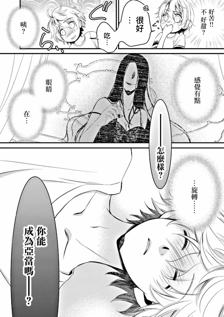 拇指岛韩漫全集-第06话无删减无遮挡章节图片 