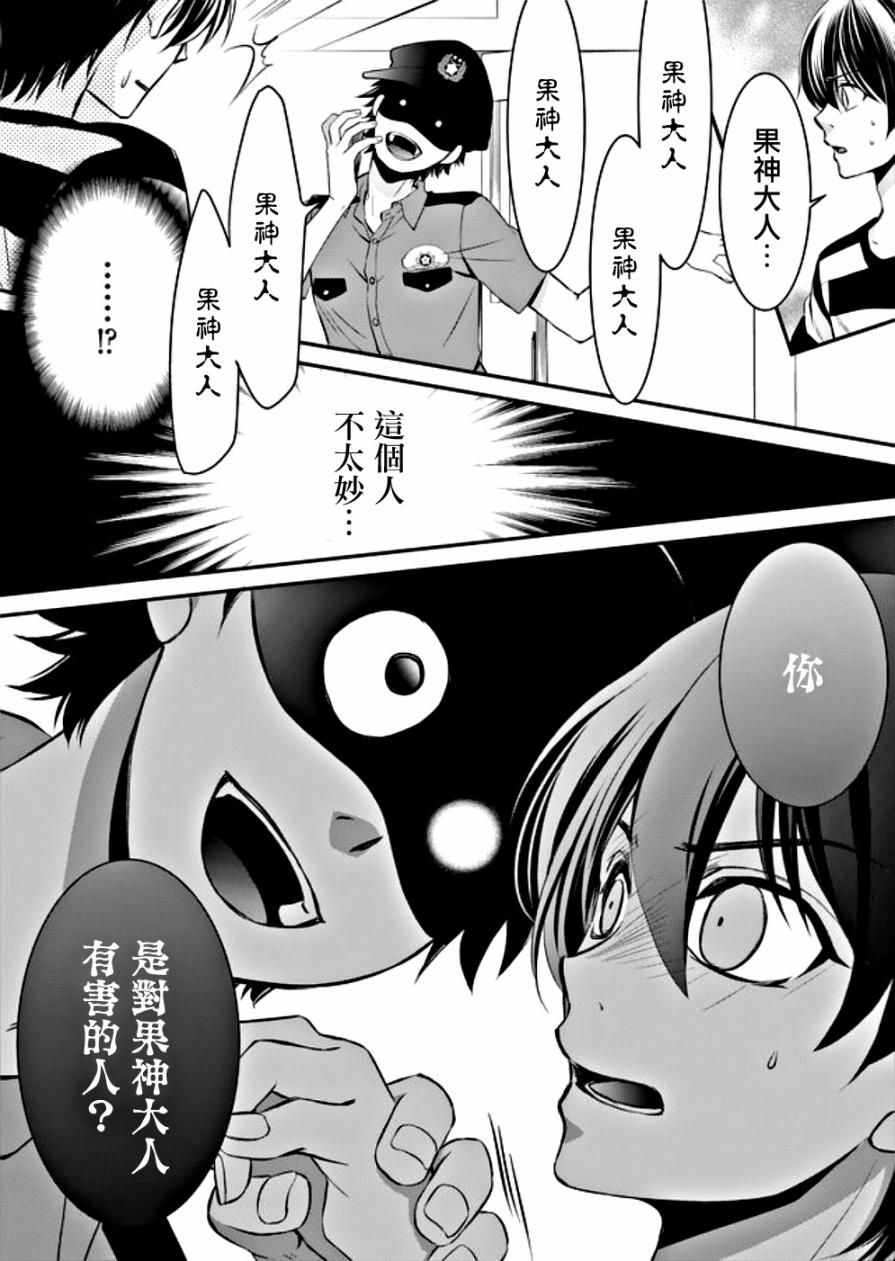拇指岛韩漫全集-第06话无删减无遮挡章节图片 