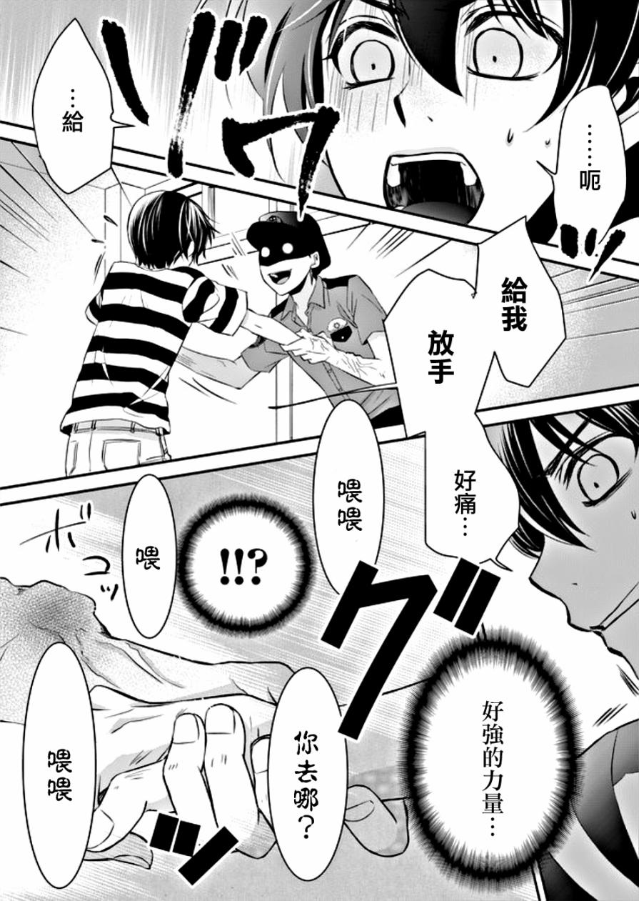 拇指岛韩漫全集-第06话无删减无遮挡章节图片 