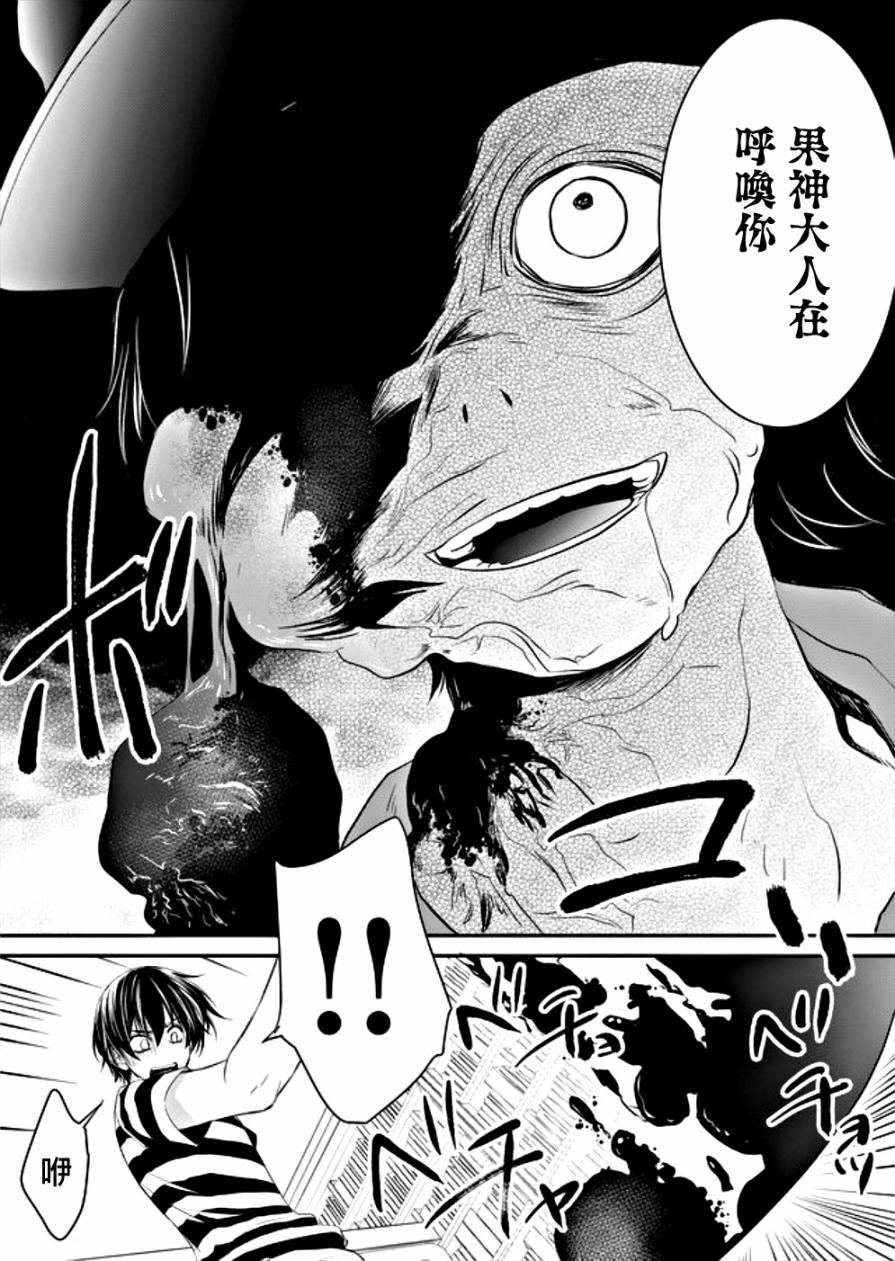 拇指岛韩漫全集-第06话无删减无遮挡章节图片 