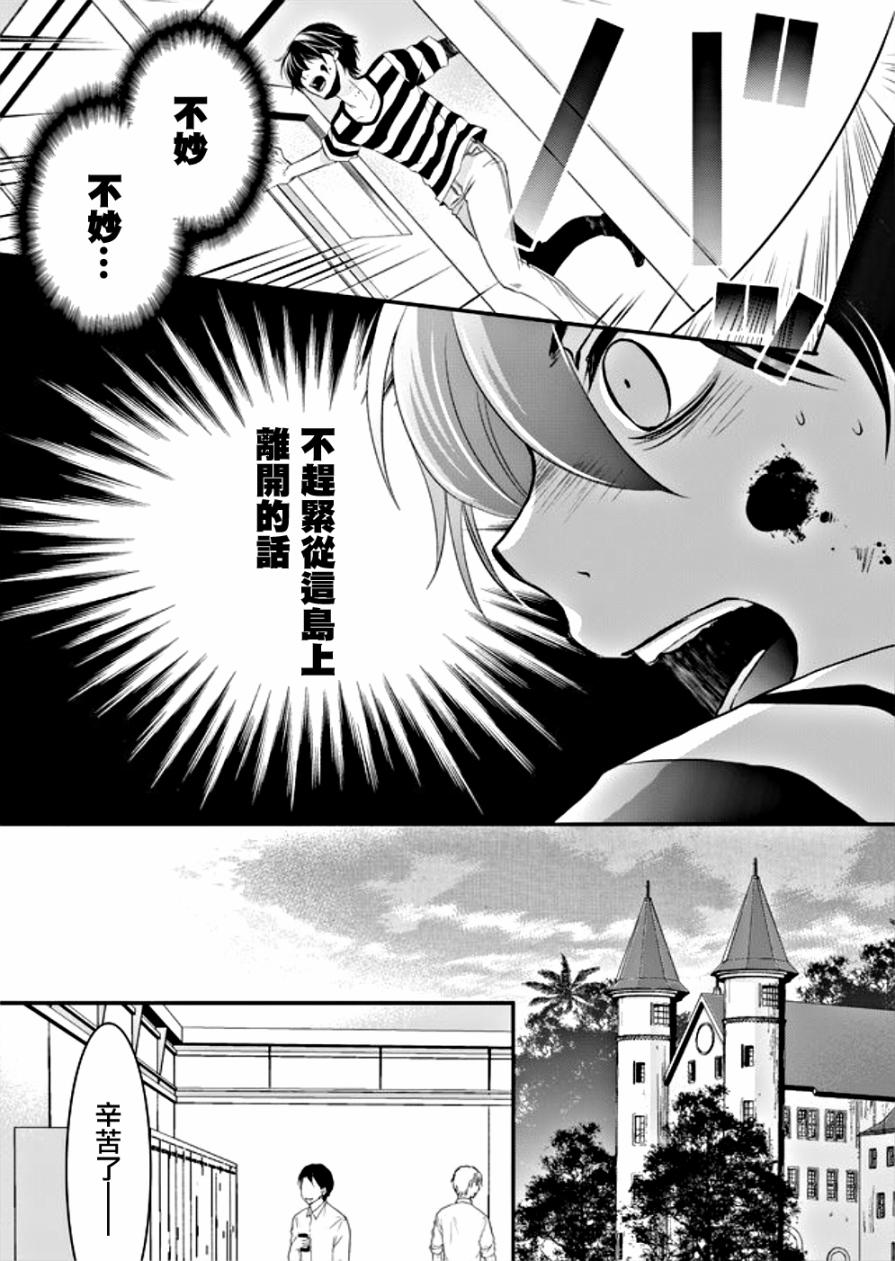 拇指岛韩漫全集-第06话无删减无遮挡章节图片 