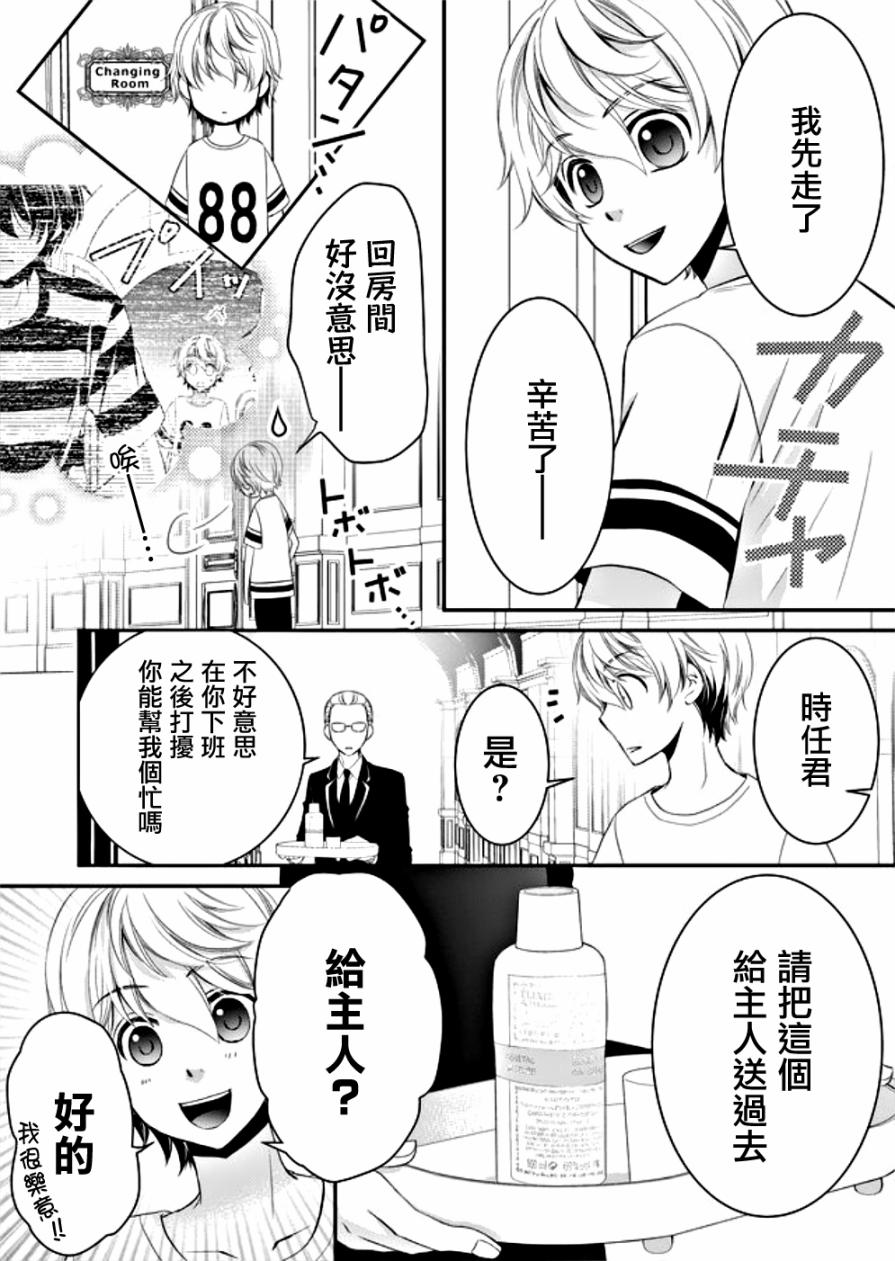 拇指岛韩漫全集-第06话无删减无遮挡章节图片 