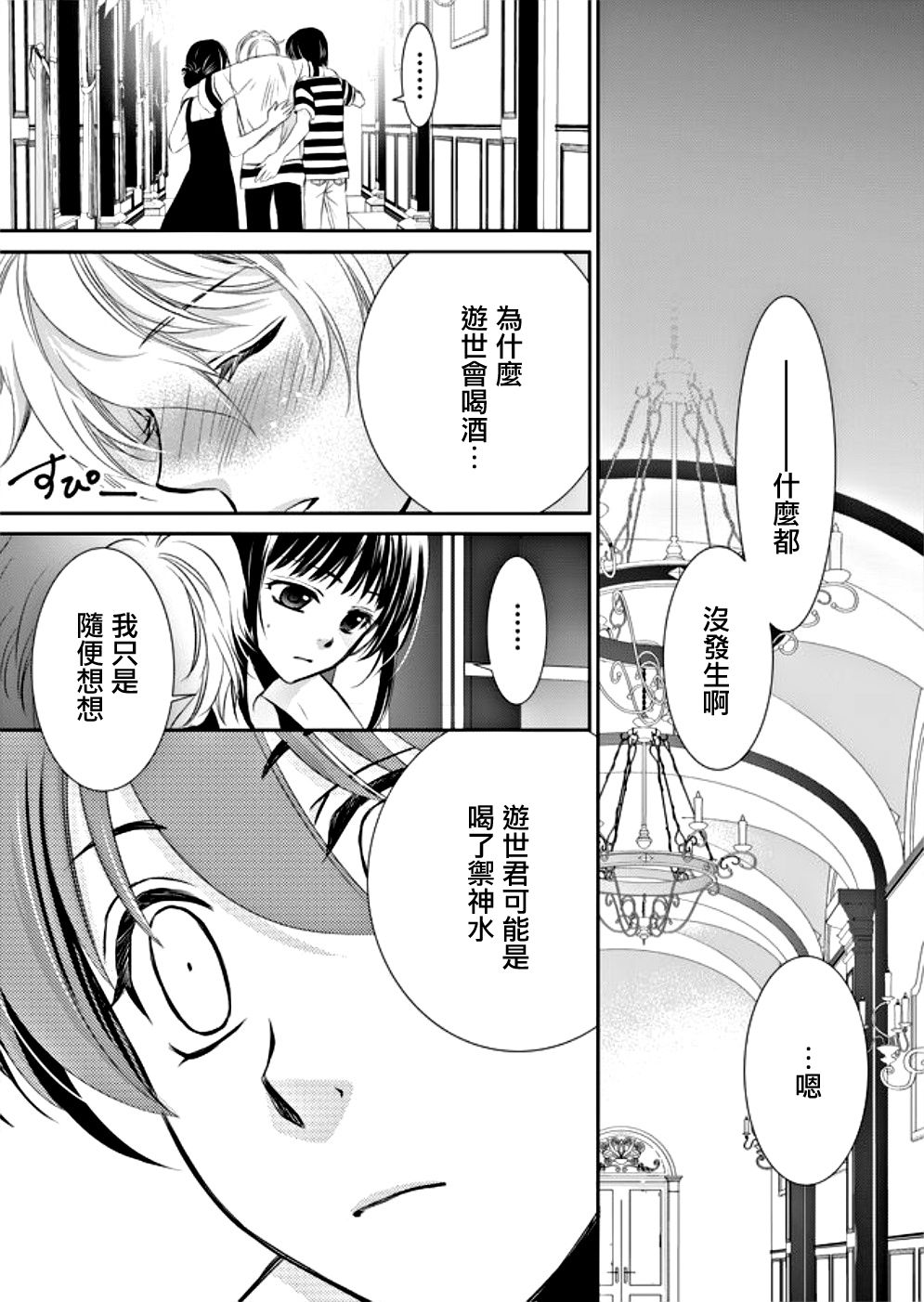 拇指岛韩漫全集-第08话无删减无遮挡章节图片 