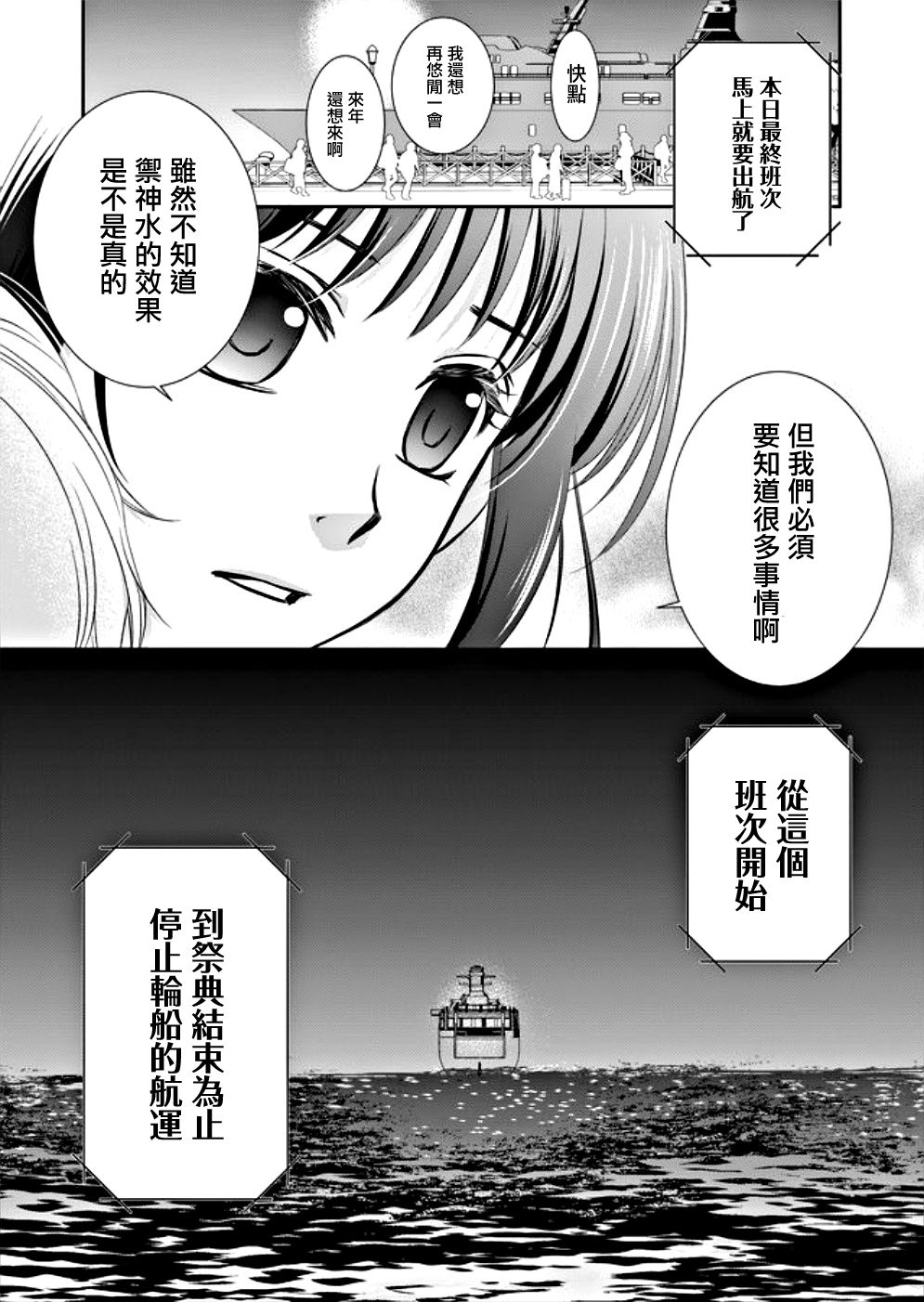 拇指岛韩漫全集-第08话无删减无遮挡章节图片 