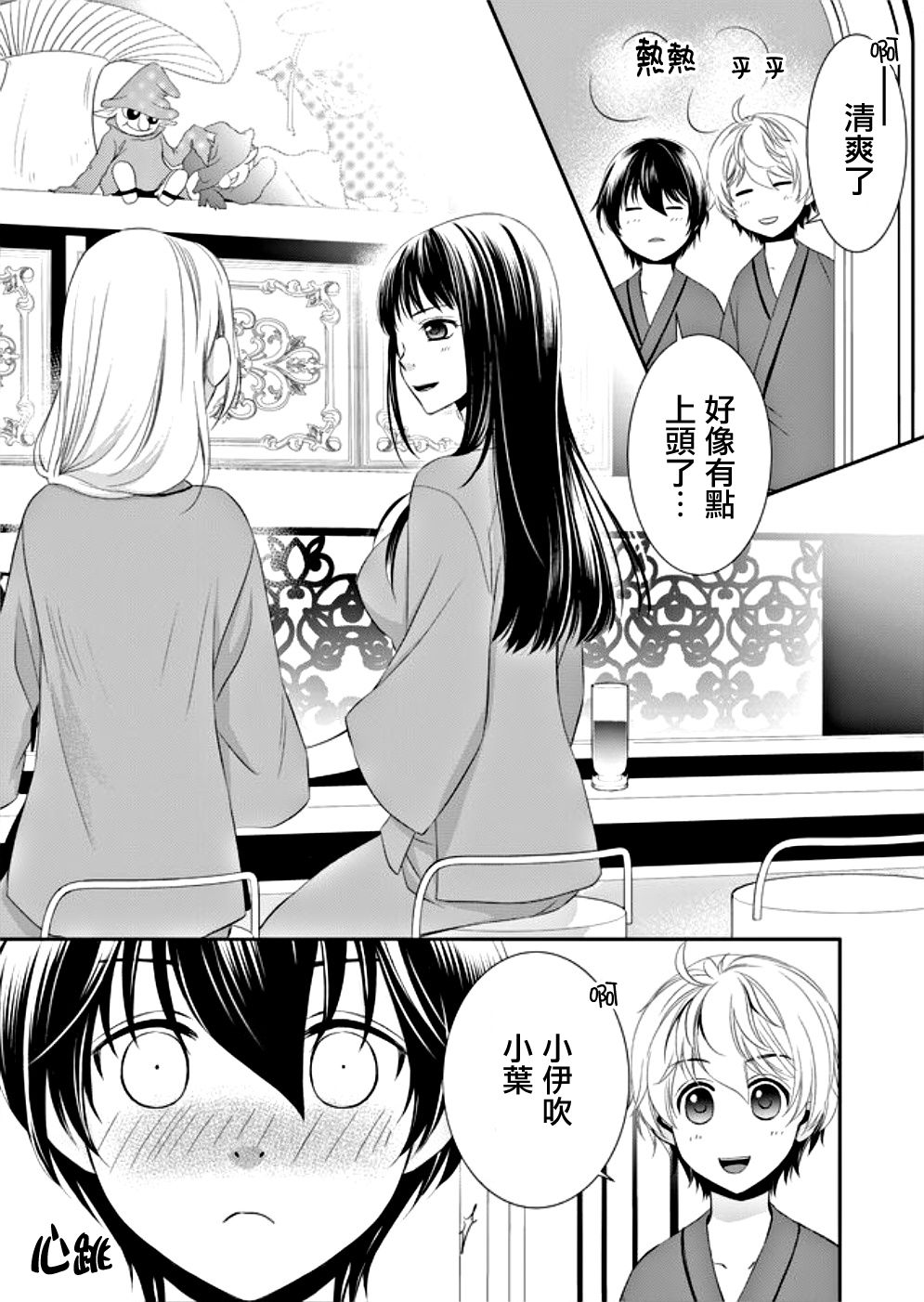 拇指岛韩漫全集-第8.5话无删减无遮挡章节图片 