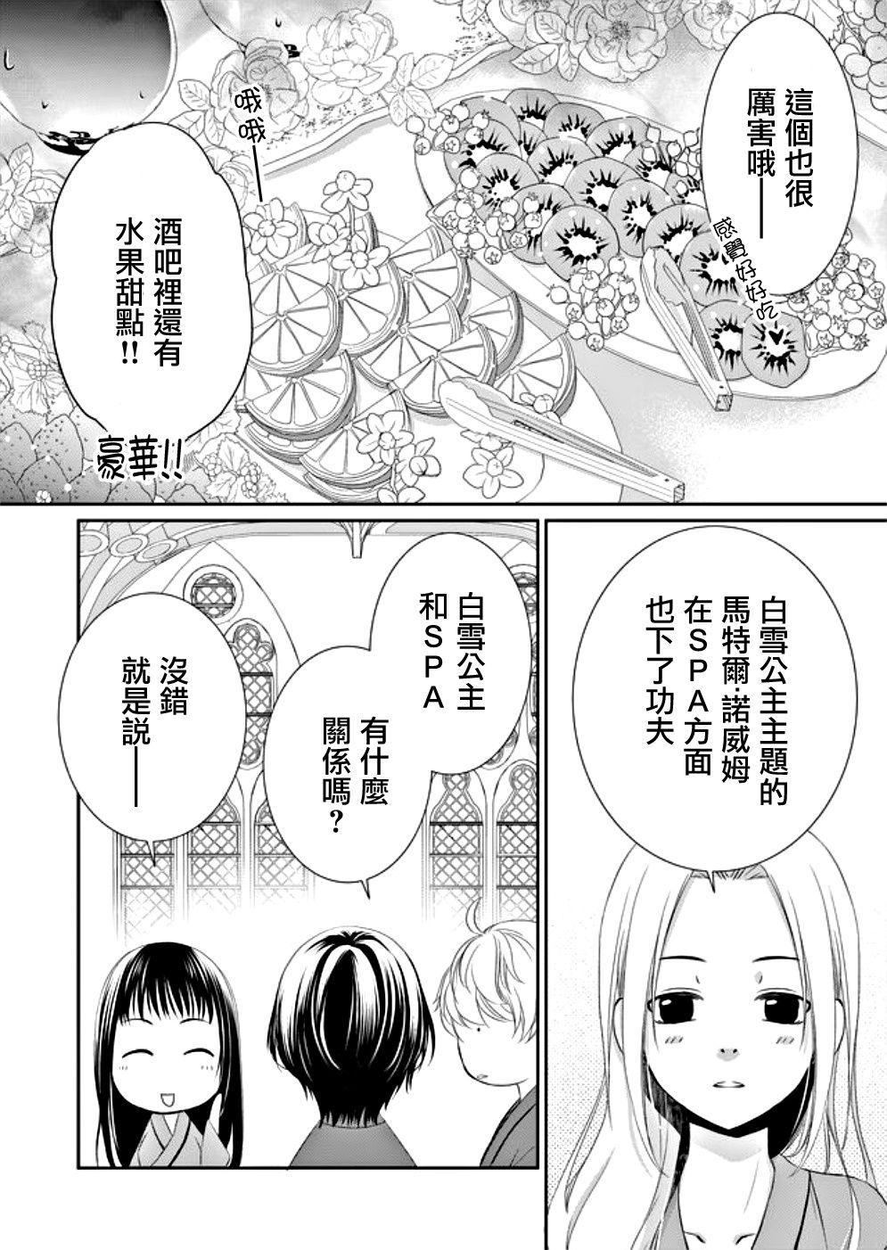 拇指岛韩漫全集-第8.5话无删减无遮挡章节图片 