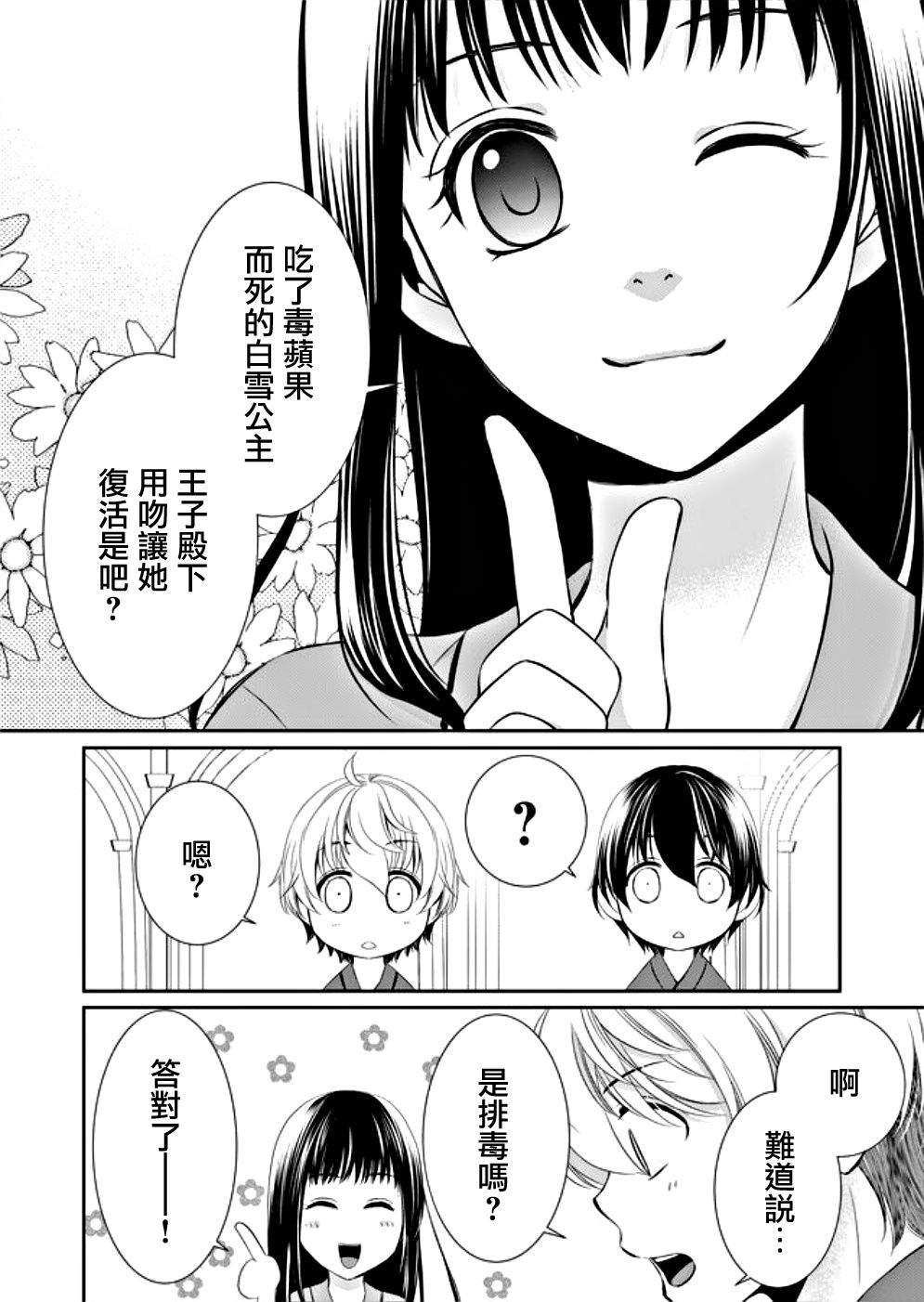 拇指岛韩漫全集-第8.5话无删减无遮挡章节图片 