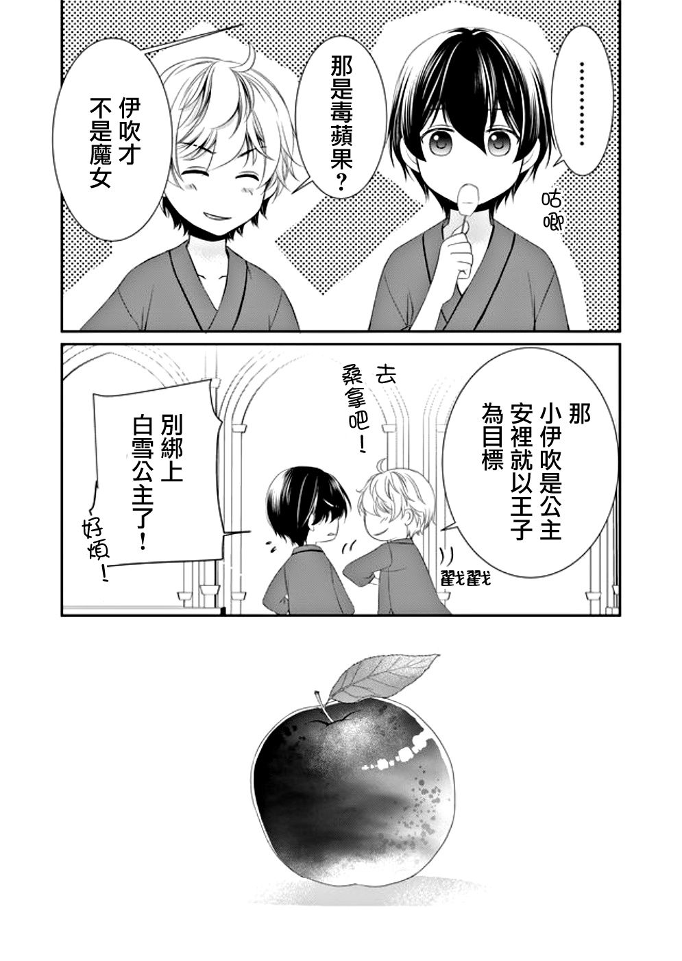 拇指岛韩漫全集-第8.5话无删减无遮挡章节图片 