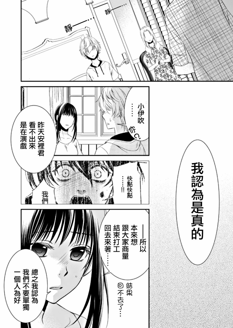 拇指岛韩漫全集-第09话无删减无遮挡章节图片 