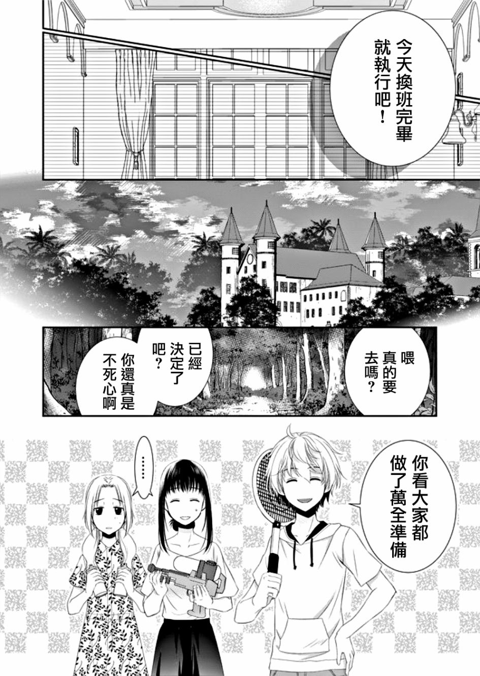 拇指岛韩漫全集-第09话无删减无遮挡章节图片 