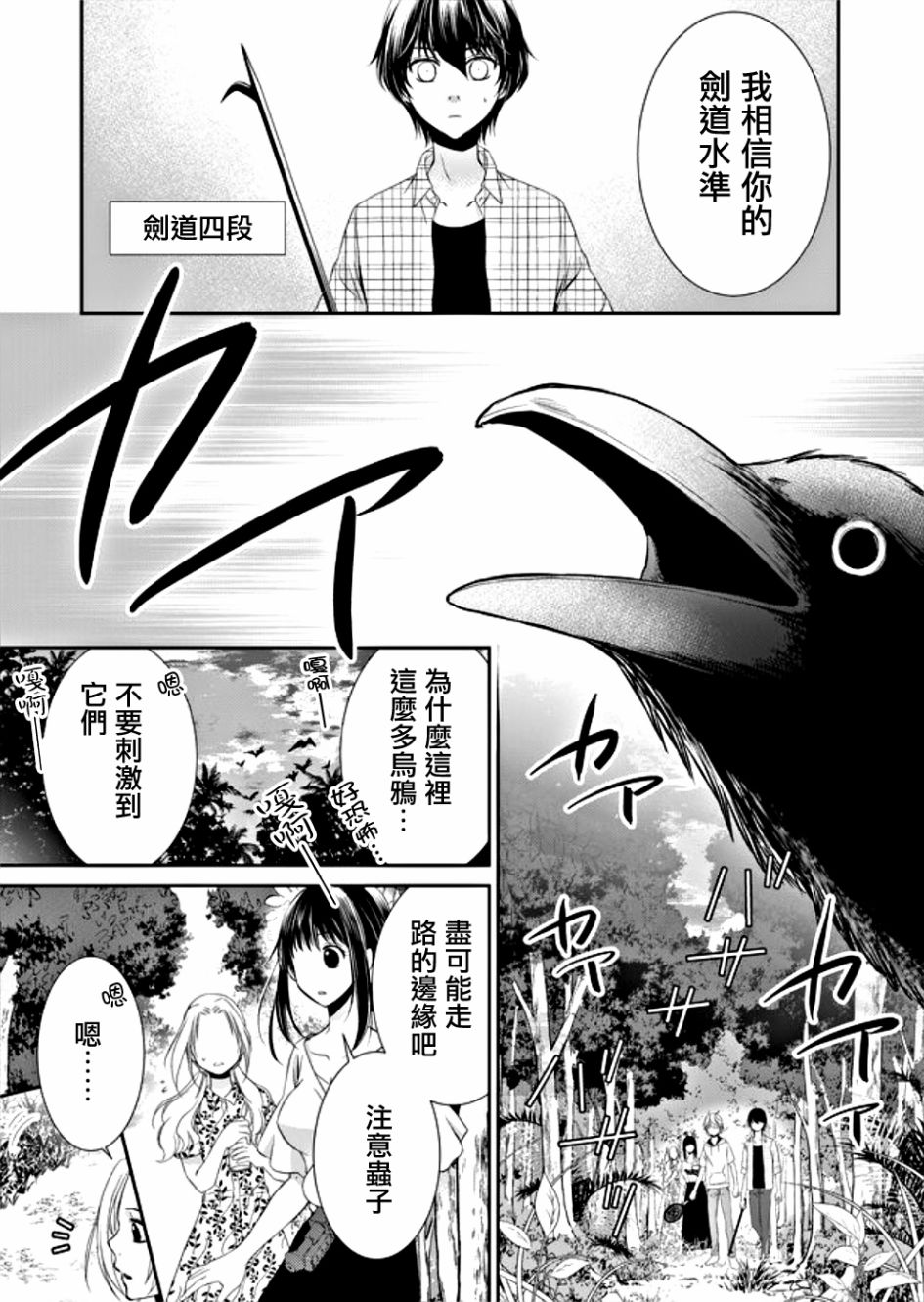 拇指岛韩漫全集-第09话无删减无遮挡章节图片 