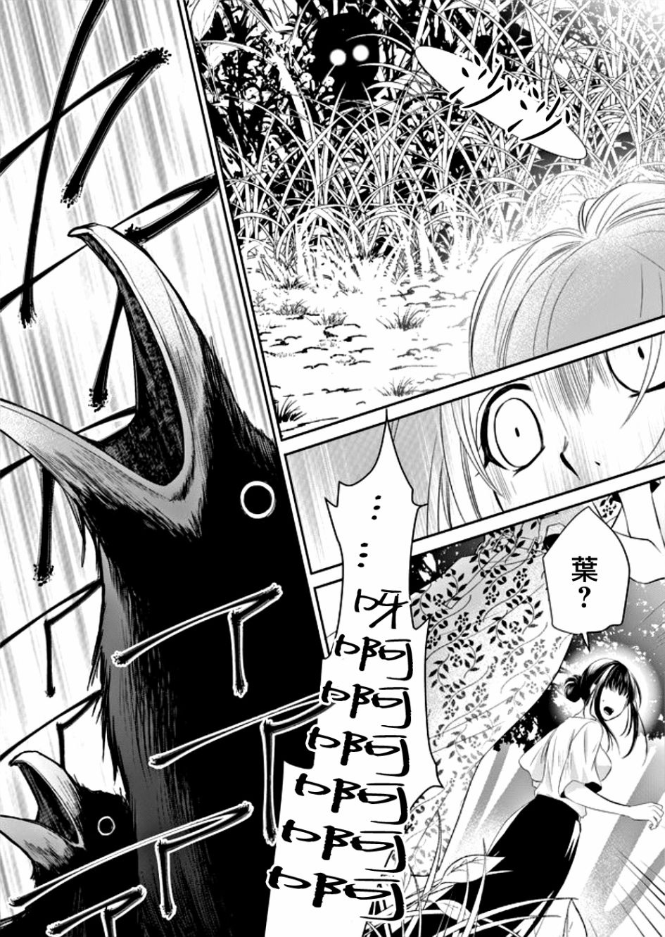 拇指岛韩漫全集-第09话无删减无遮挡章节图片 
