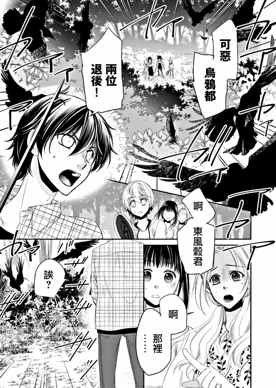 拇指岛韩漫全集-第09话无删减无遮挡章节图片 