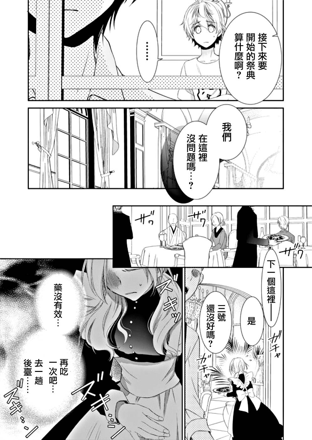 拇指岛韩漫全集-第10话无删减无遮挡章节图片 
