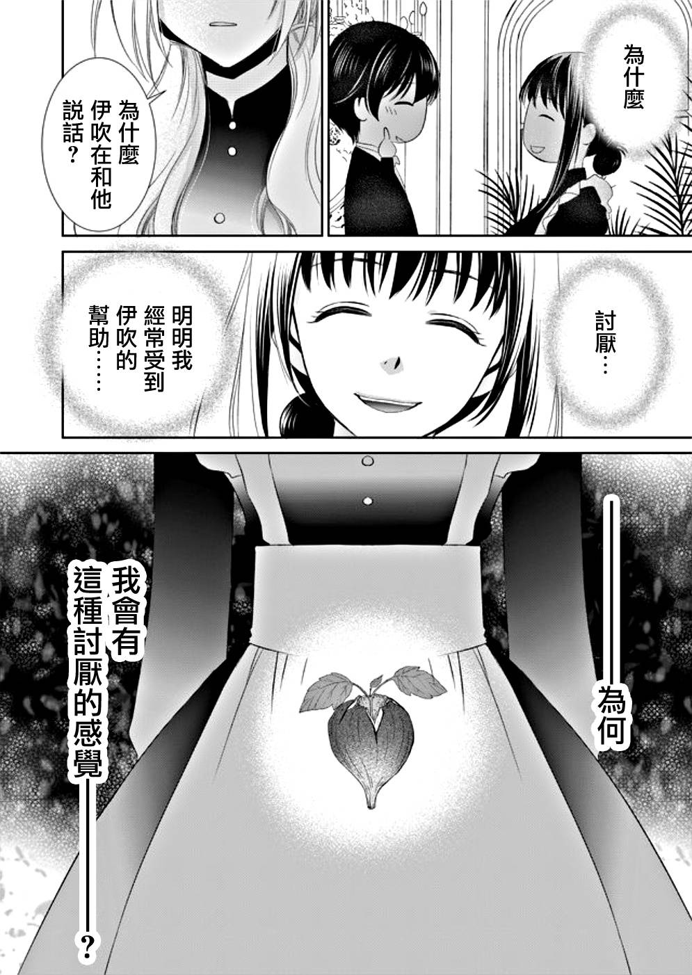 拇指岛韩漫全集-第10话无删减无遮挡章节图片 