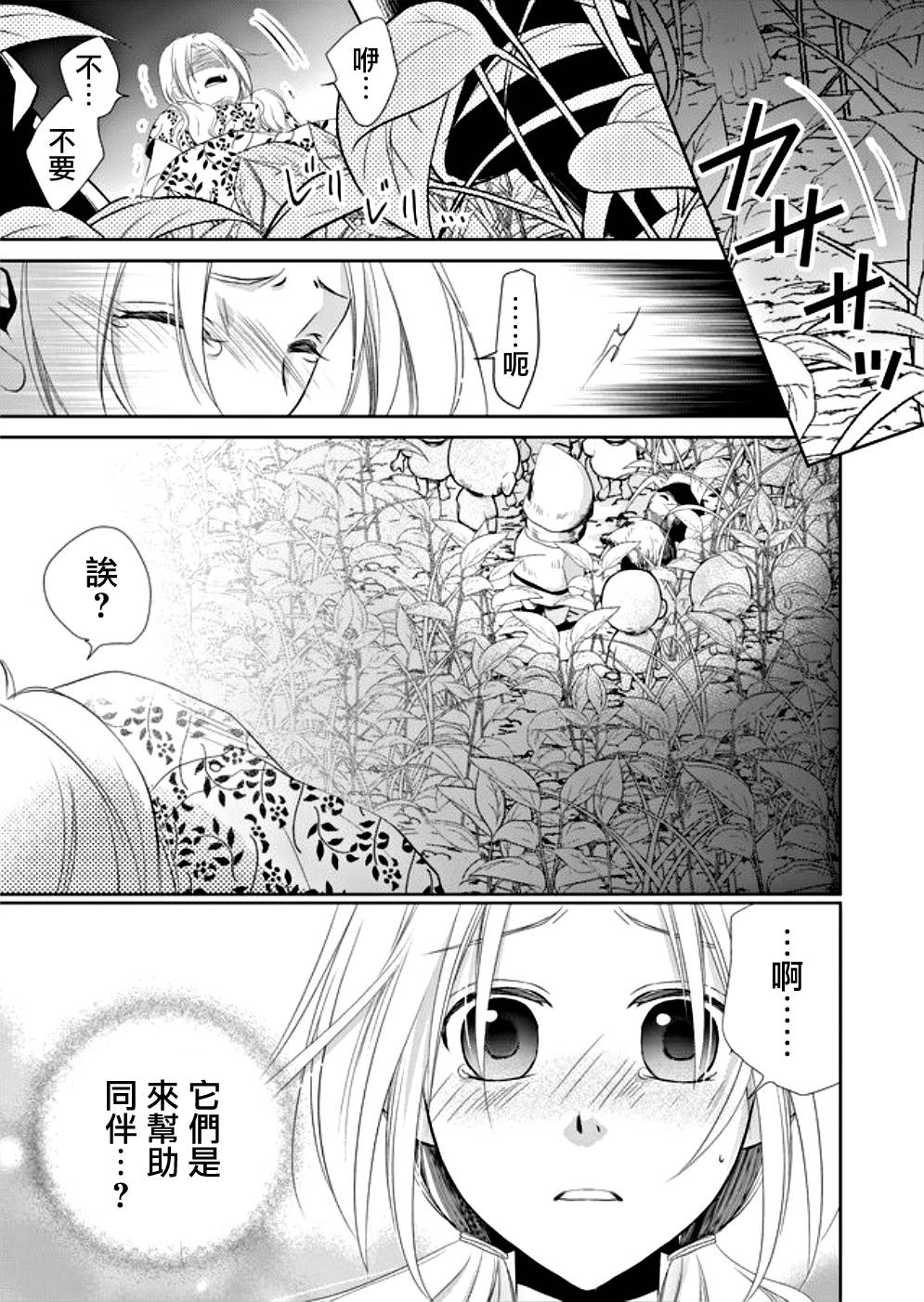 拇指岛韩漫全集-第10话无删减无遮挡章节图片 